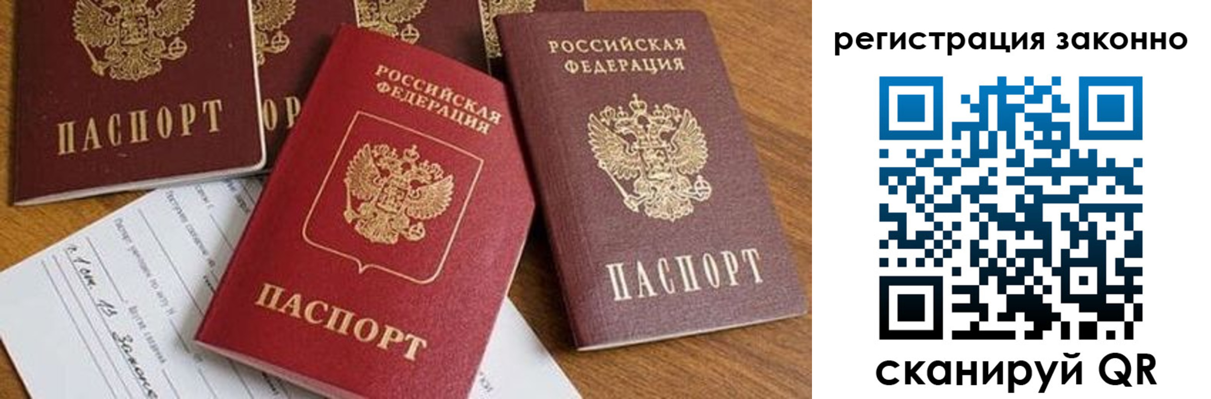 временная регистрация недорого в Светлограде