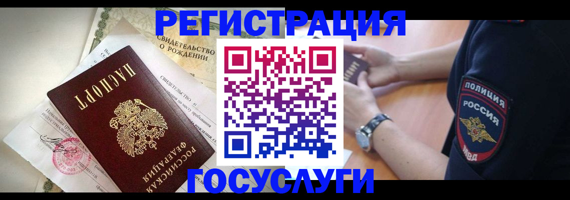 прописка для кредита в Светлограде