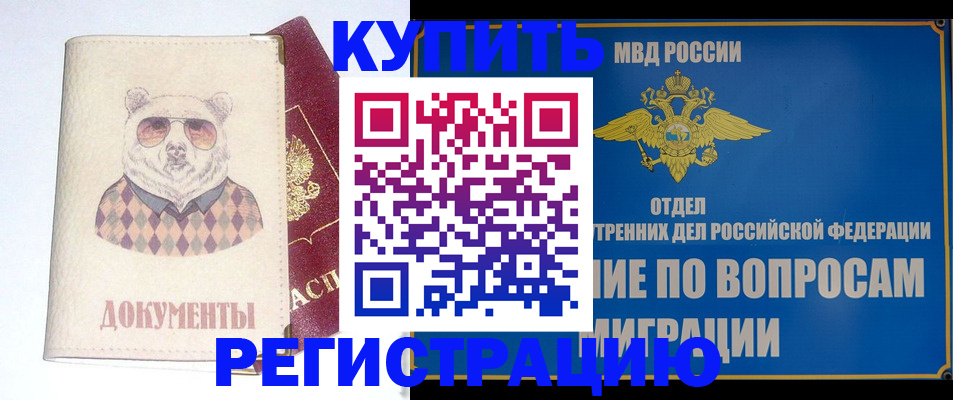 временная регистрация госуслуги в Светлограде