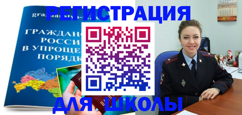 купить прописку в Светлограде