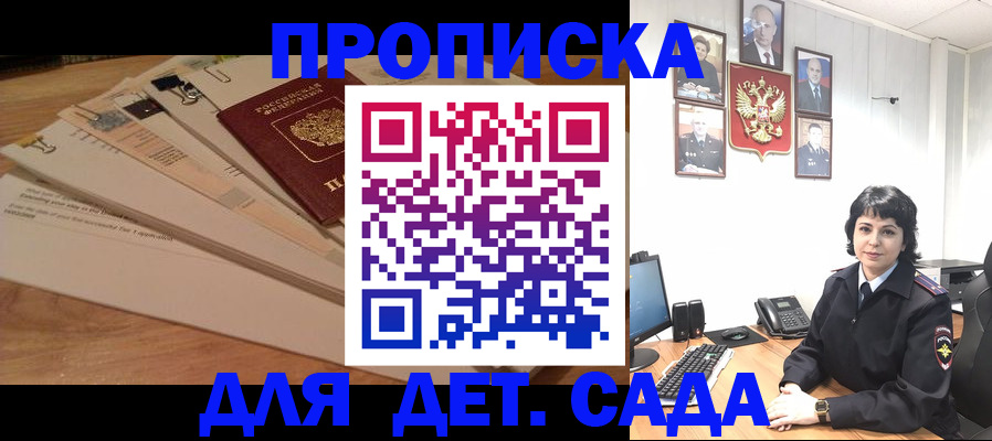 прописка иностранных граждан в Светлограде