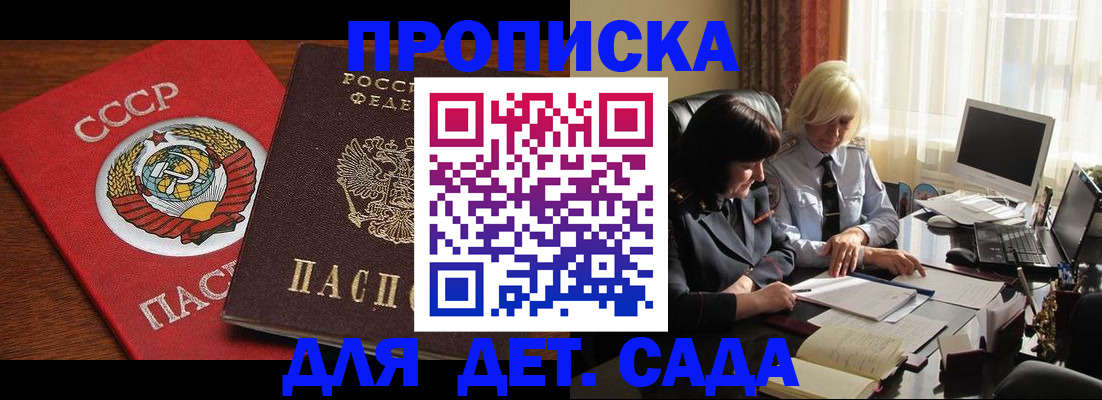 временная регистрация собственник в Светлограде
